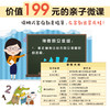 经典蒙氏教具绘本《蒙氏数学好好玩》9本绘本+9套教具+75分钟亲子微课+1本亲子指导手册 商品缩略图6