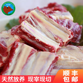 【全国顺丰包邮】郧巴黄牛排骨1-1.2kg