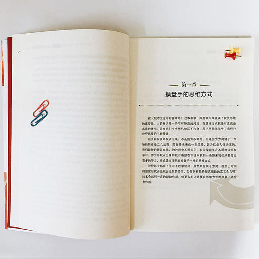 解密操盘：职业操盘手的交易逻辑和实战策略 商品图4