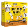 经典蒙氏教具绘本《蒙氏数学好好玩》9本绘本+9套教具+75分钟亲子微课+1本亲子指导手册 商品缩略图0
