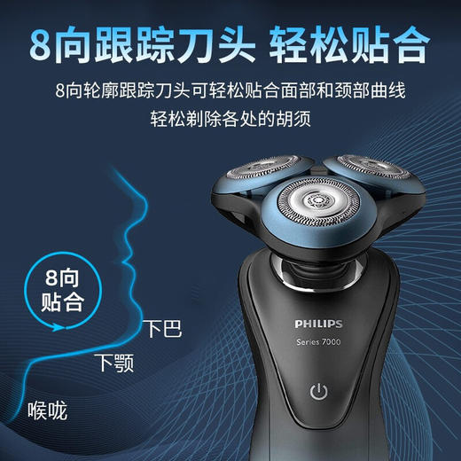 限时折扣  Philips飞利浦剃须刀S7930 商品图4