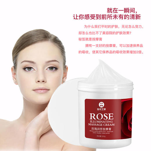 【新升级】玫瑰润晳按摩膏【焕白亮肤 深层补水 清洁毛孔 清洁毛孔去角质】500g 商品图2