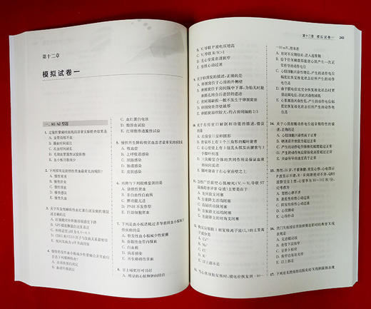 住院医师规范化培训内科模拟试题及精析 9787313195654  住培考试宝典丛书 商品图4