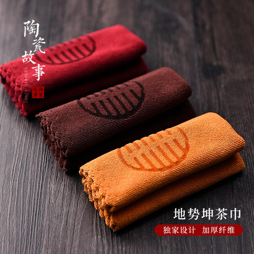 茶道配件-茶巾-地势坤茶巾3色（可定制、无包装袋） 商品图6