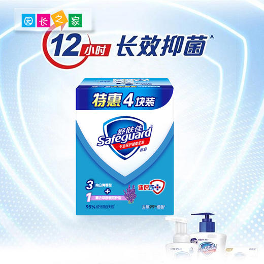 舒肤佳香皂 4块超值套装 5组 商品图2