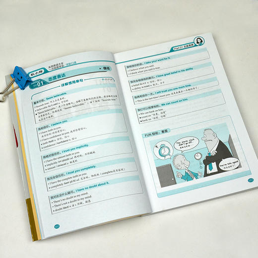 昂秀外语 耿小辉实用英语大全 一次彻底学会 交际口语 商品图2