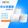 办公用品双面胶10卷 商品缩略图0