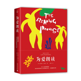 【7岁+】为爱朗读