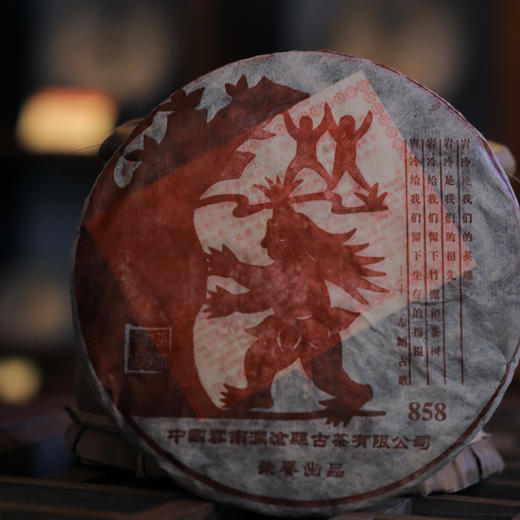 澜沧古茶2005年858大饼普洱茶熟茶云南茶叶老茶357g 1片 商品图2