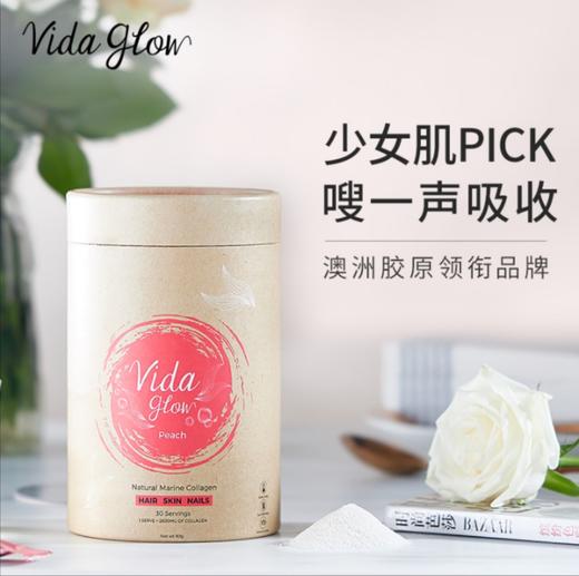 现货 vida glow天然胶原蛋白肽粉深海鱼胶原蛋30袋 商品图3