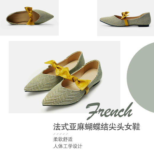 【复古魅力再现】法式亚麻编织女鞋 蝴蝶结尖头鞋 环保亚麻 透气无感 商品图3
