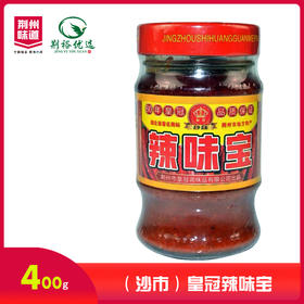 皇冠辣味宝400g