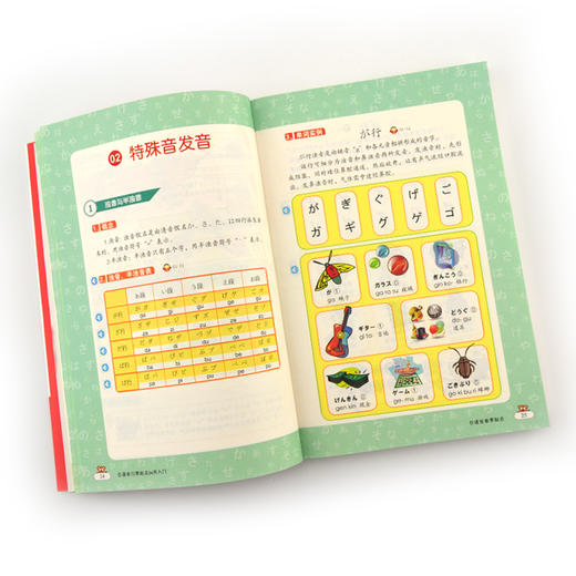 昂秀外语 日语学习零起点30天入门 商品图2