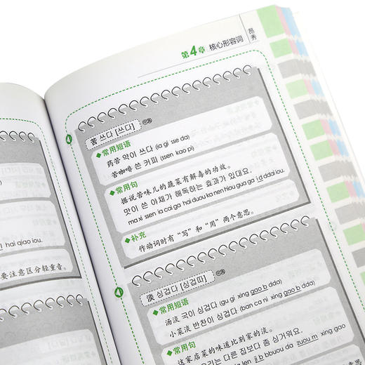 昂秀外语 韩语单词入门王 零基础 标准韩国语自学入门书 商品图3