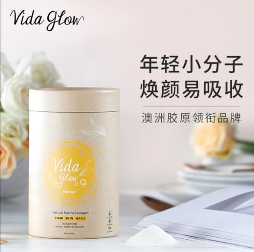 现货 vida glow天然胶原蛋白肽粉深海鱼胶原蛋30袋 商品图5