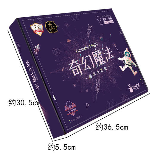 【奇幻魔法礼盒 180种表演效果 赠服装及魔法棒】「含视频教学 送魔术垫」儿童魔术教具套装  有了它就是见证奇迹的时刻 商品图3