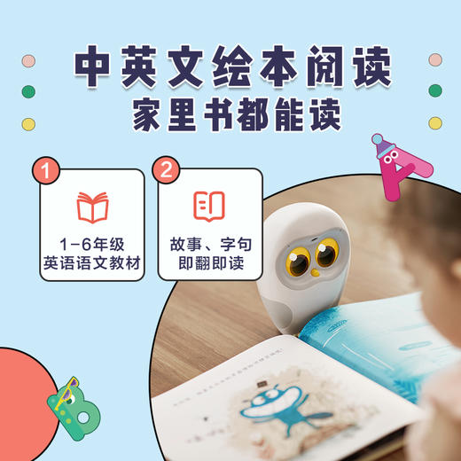 【官方直营】物灵Ling神奇的卢卡Luka猫头鹰绘本阅读智能机器人儿童故事阅读伴读学习早教益智 商品图2