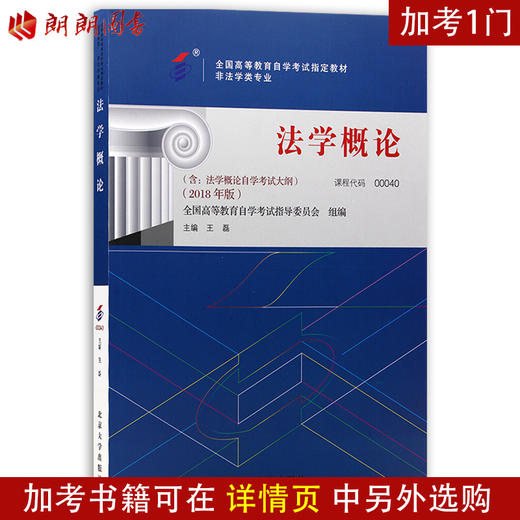 备考2022 全新正版 广东自考教材 全套16本 620221护理 专科段 原A100701护理学 南方医科大学 自学考试指定用书 商品图3