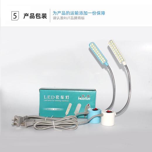 视必舒衣车灯-RUT30粒/20粒/10粒灯珠蓝色插头 衣车灯led 吸铁缝纫机节能衣车灯工业护眼工作灯平车灯 商品图1