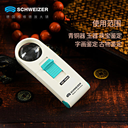 德国视维德古玩鉴定LED带灯放大镜珠宝玉器字画专用鉴定工具进口 商品图0
