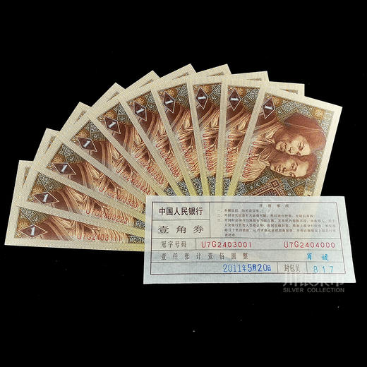 带签 80版1角 千拆/万拆 豹子号 商品图0