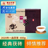 黑茶 湘益 一品茯茶2020年  400g 商品缩略图2