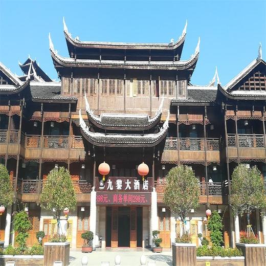 彭水九黎大酒店