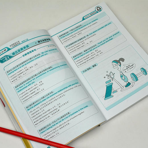 昂秀外语 耿小辉实用英语大全 一次彻底学会 商贸口语 商品图3