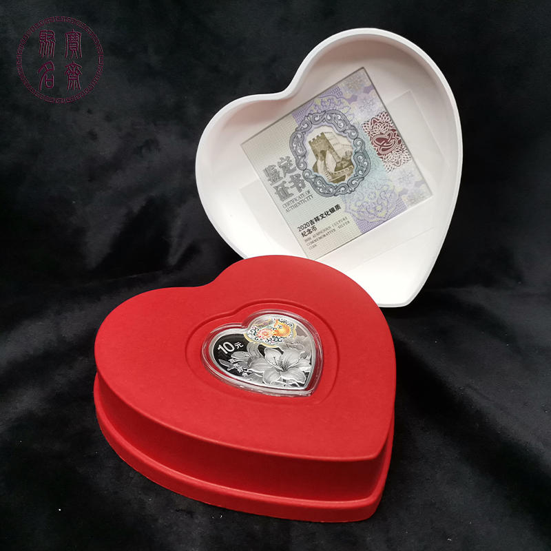 【现货】2020吉祥文化-百年好合银质纪念币