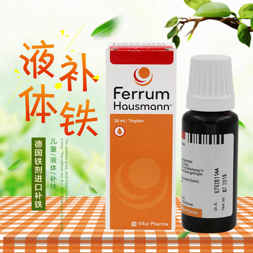 直邮ferrumhausmann婴儿宝宝儿童幼儿补铁滴剂血口服液补铁剂
