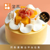 芒汁甘露·香芒椰子西柚蛋糕｜Chilled Mango Sago Cream with Pomelo 商品缩略图2