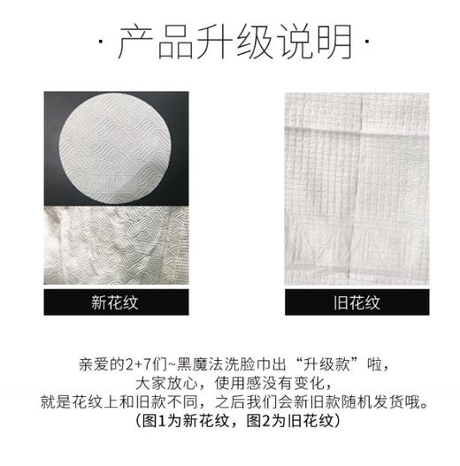 「积分换购」拒绝螨虫爆表的毛巾！黑魔法波浪纹一次性洗脸巾 商品图5