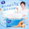 维达(Vinda) 120抽*4包 超韧3层 抽纸纸巾  软抽 手纸 面巾纸 擦手纸 包邮 商品缩略图1