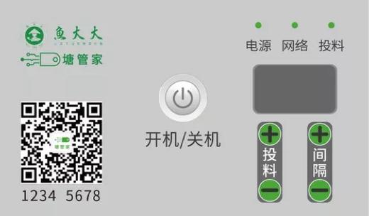 鱼大大 智能投料机  运费到付 商品图2