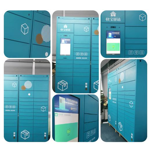 快宝智能快递柜 商品图2