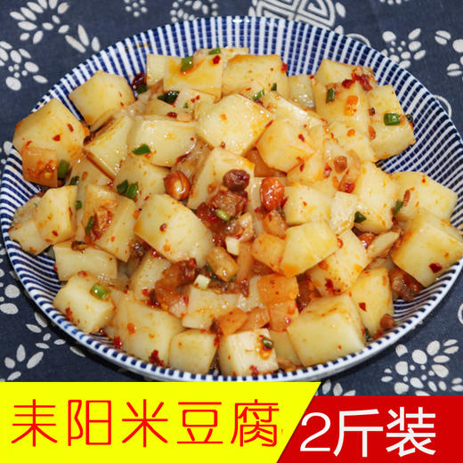 耒阳米豆腐 500g*2包 商品图0