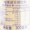 哇米诺豆奶饮料原味300ml 商品缩略图2