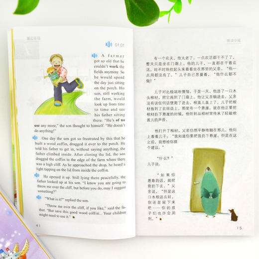 每天读点美丽英文 邂逅幸福 商品图2