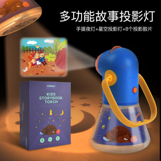 mideer弥鹿多功能故事机投影仪儿童宝宝生日礼物星空灯益智玩具3+ 商品图1