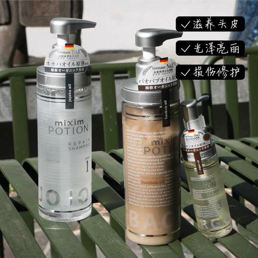 mixim Potion觅籍修复滋养抗氧化洗发水/护发素 氨基酸胶原蛋白香氛 护发精油日本原装樱花限量 商品图7