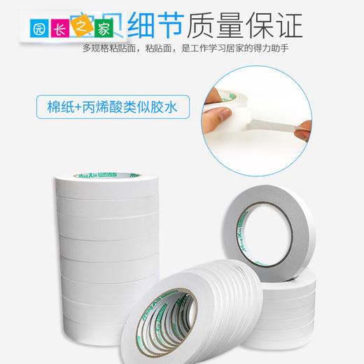 办公用品双面胶10卷 商品图2