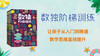01《数独阶梯训练》入门级第一课 商品缩略图0