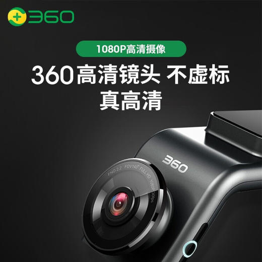 360行车记录仪 商品图1
