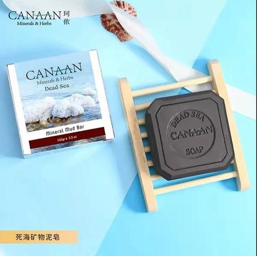 以色列 珂侬 黑泥矿物泥皂 100克 商品图0