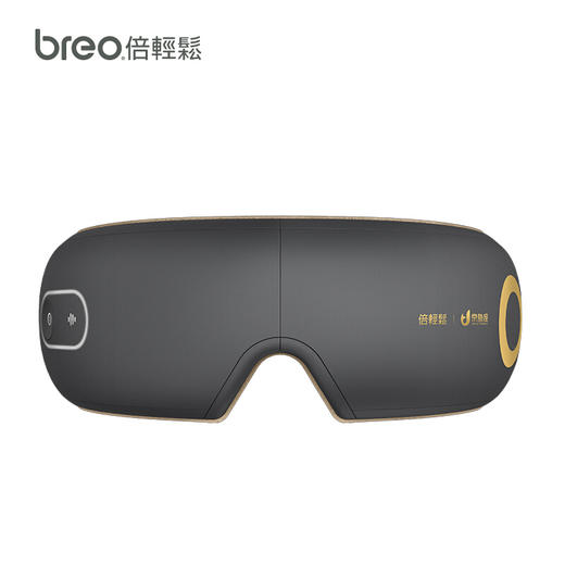 breo倍轻松 智能语音控制护眼仪 眼部按摩器 商品图0