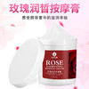 【新升级】玫瑰润晳按摩膏【焕白亮肤 深层补水 清洁毛孔 清洁毛孔去角质】500g 商品缩略图0