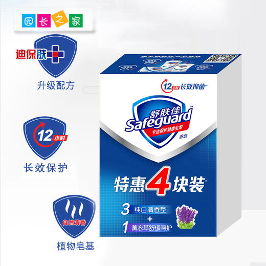 舒肤佳香皂 4块超值套装 5组 商品图4