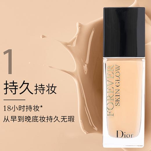 【680元会员福利】迪奥凝脂恒久粉底液甄选套盒（柔润亮泽） 商品图1