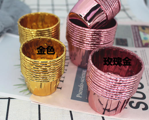 【分装】亮面卷边纸杯 金色/玫瑰金 10入 大中小号 三款 纸杯蛋糕  蛋糕杯 商品图1