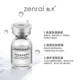 干皮的救星，甄然高保湿玻尿酸原液